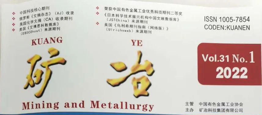 以市場為驅(qū)動(dòng)強(qiáng)化品牌競爭力，科海思榮登《礦冶》雜志