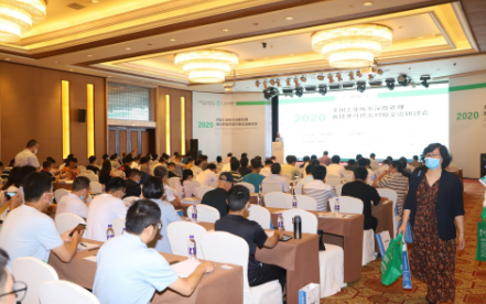 科海思參加2020全國工業(yè)廢水深度處理新技術(shù)暨供需對(duì)接交流研討會(huì)