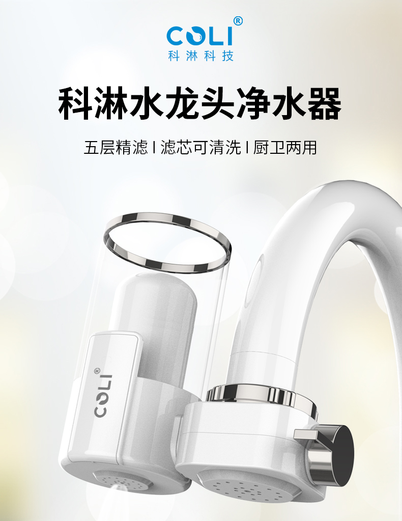 把凈水器作為用水最終端，真的夠了嗎?