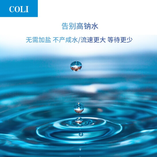 科淋全屋優(yōu)水，體驗(yàn)用水新生活