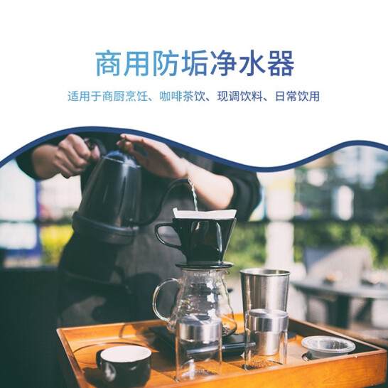 科淋集成式優水系統，解決酒店餐飲行業用水難題