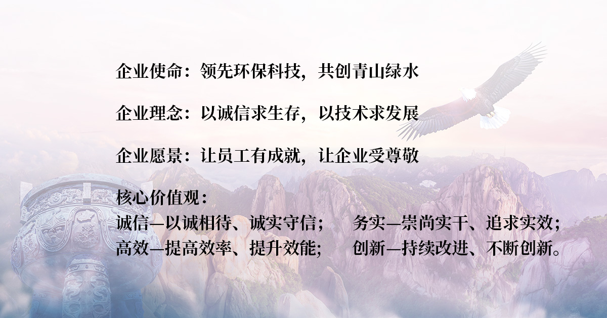 科以（北京）環(huán)保集團(tuán)有限公司企業(yè)文化